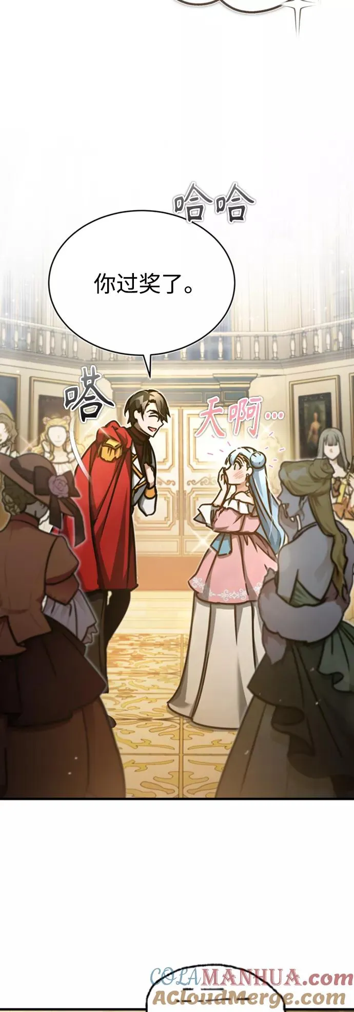 [第44话] 领地的根本 第13页