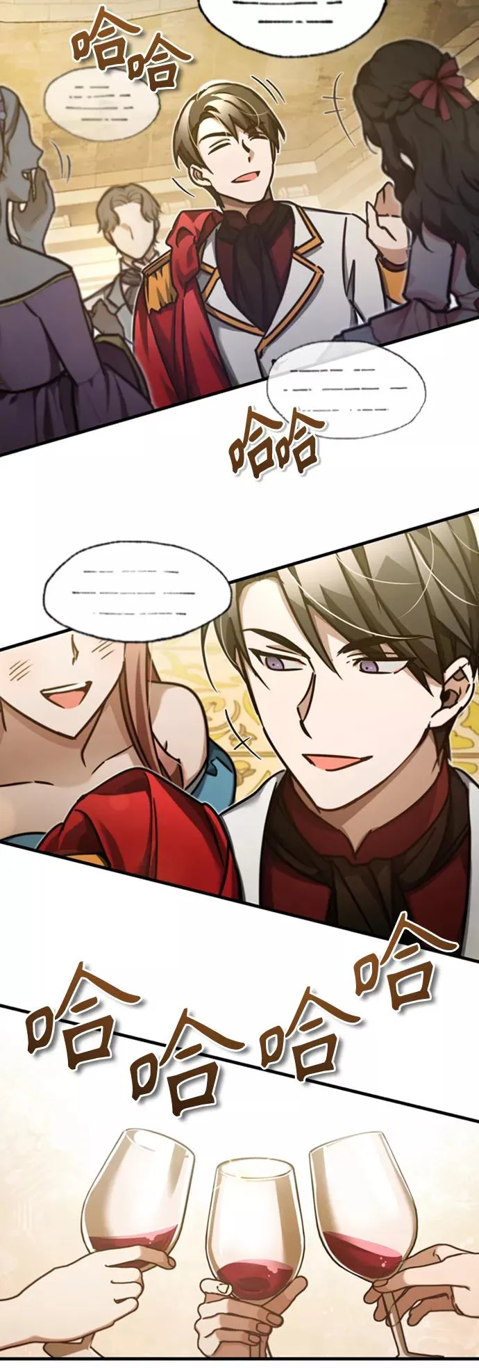 [第44话] 领地的根本 第14页