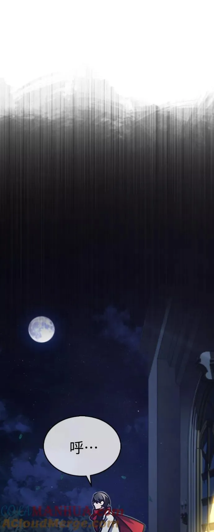 [第44话] 领地的根本 第16页