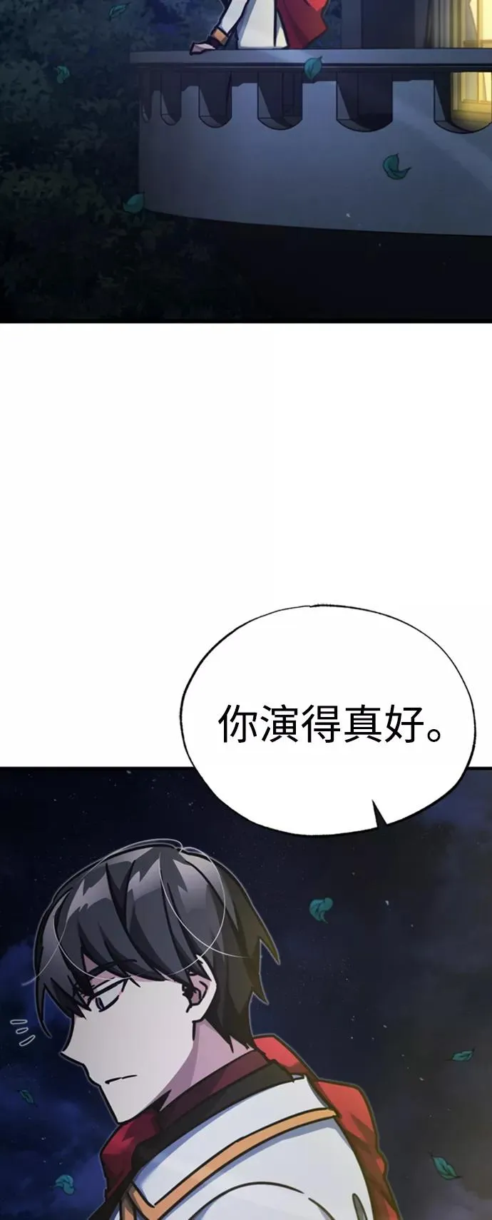 [第44话] 领地的根本 第17页
