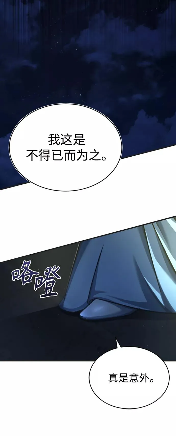 [第44话] 领地的根本 第21页