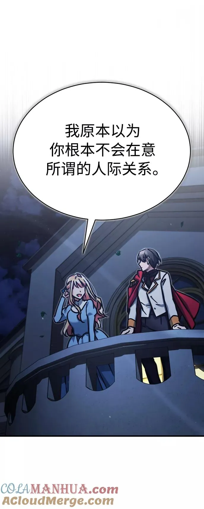 [第44话] 领地的根本 第22页