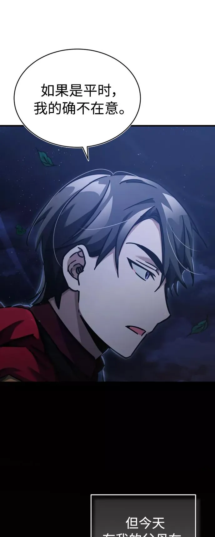 [第44话] 领地的根本 第23页