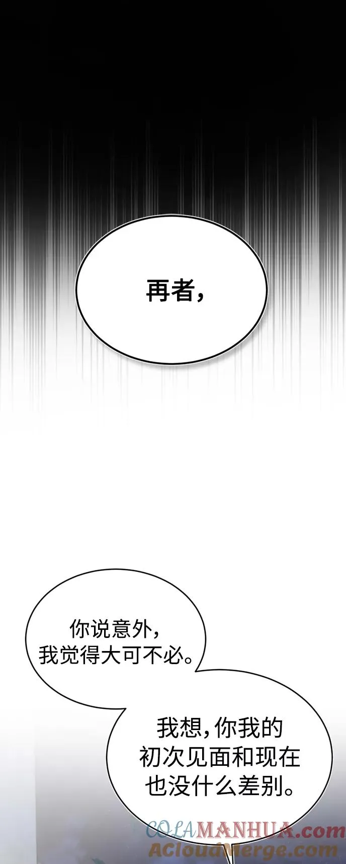 [第44话] 领地的根本 第25页