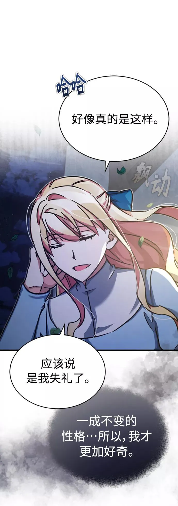 [第44话] 领地的根本 第27页