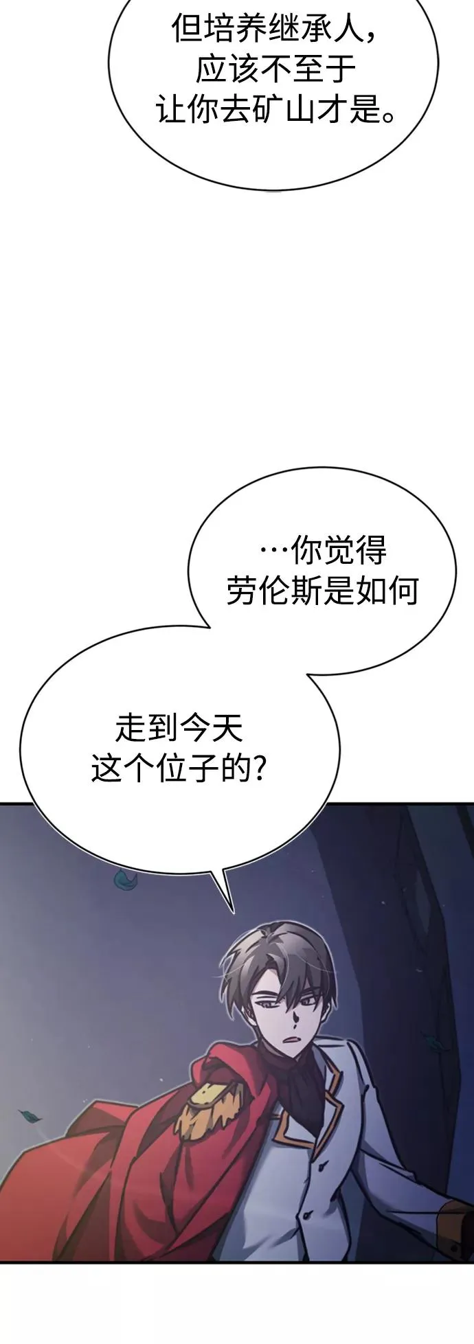 [第44话] 领地的根本 第30页