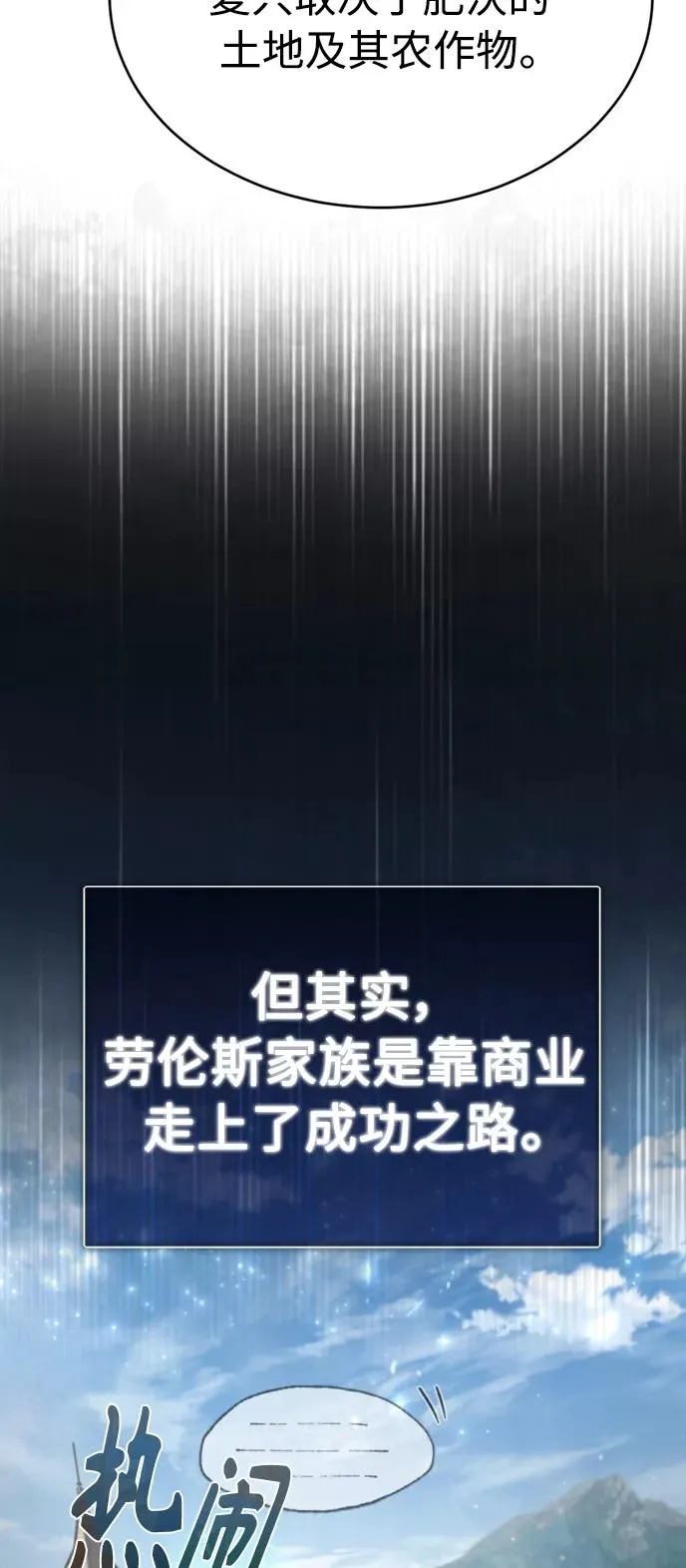 [第44话] 领地的根本 第32页