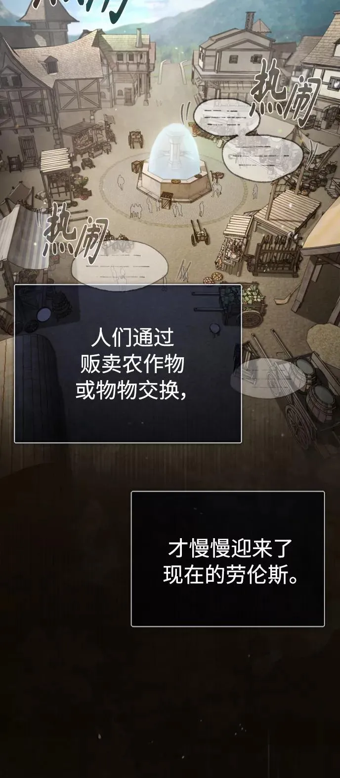 [第44话] 领地的根本 第33页