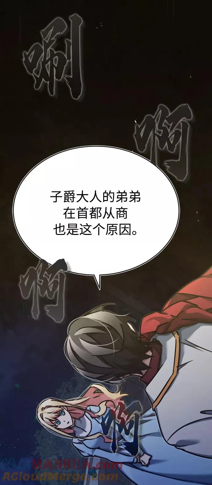 [第44话] 领地的根本 第34页