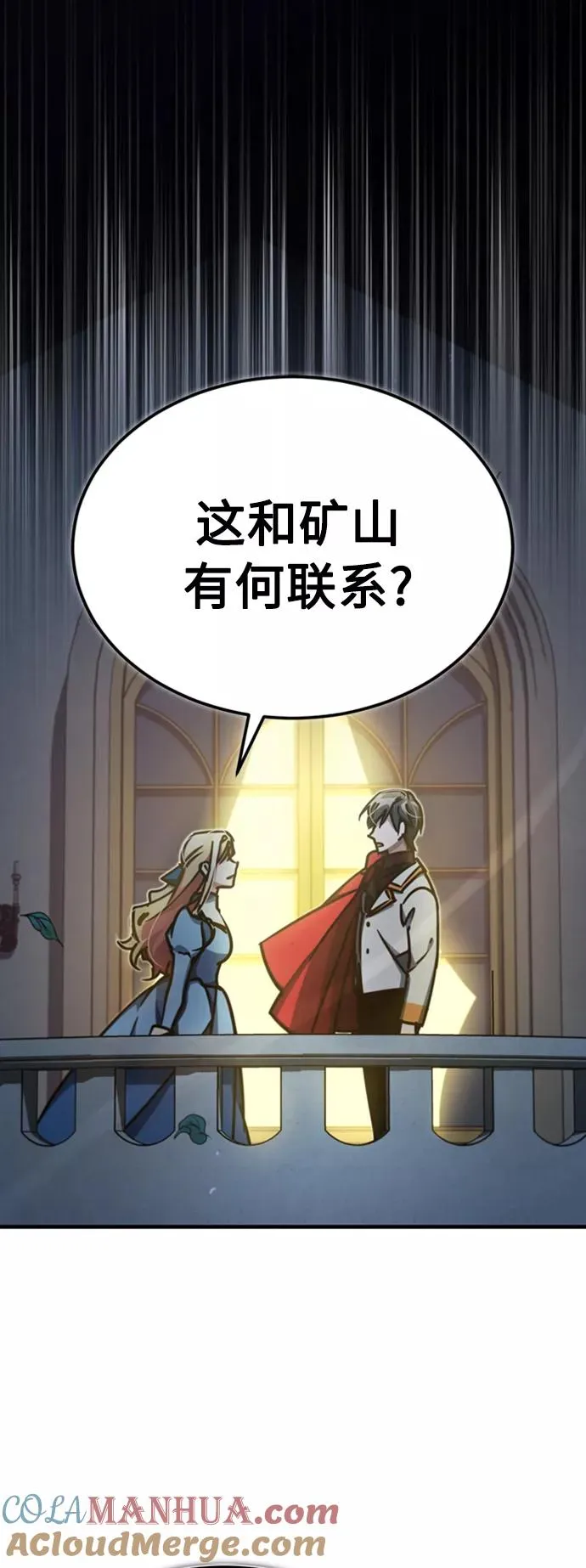 [第44话] 领地的根本 第37页