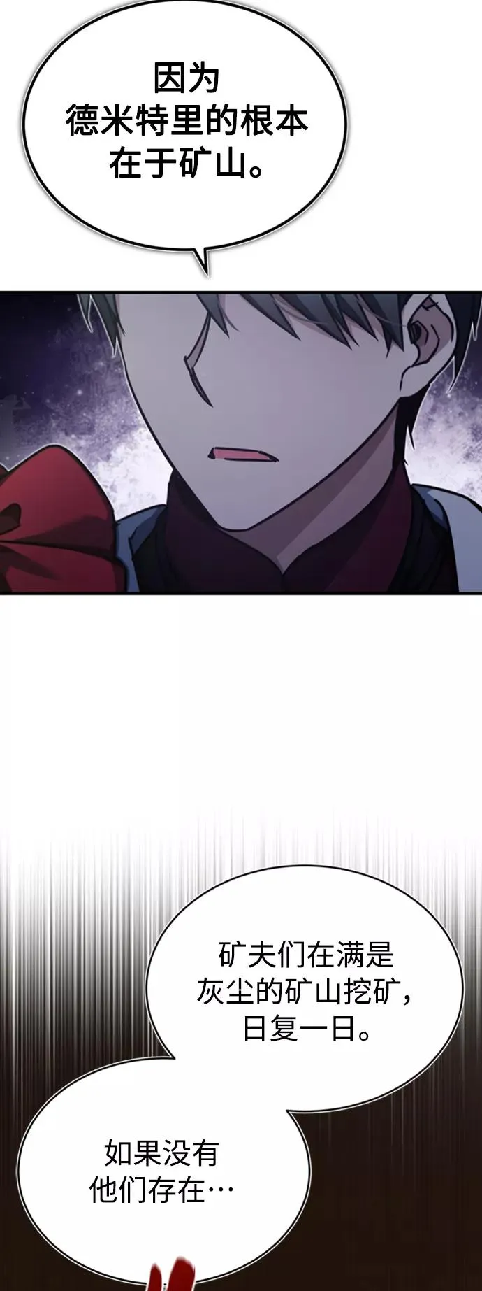 [第44话] 领地的根本 第38页