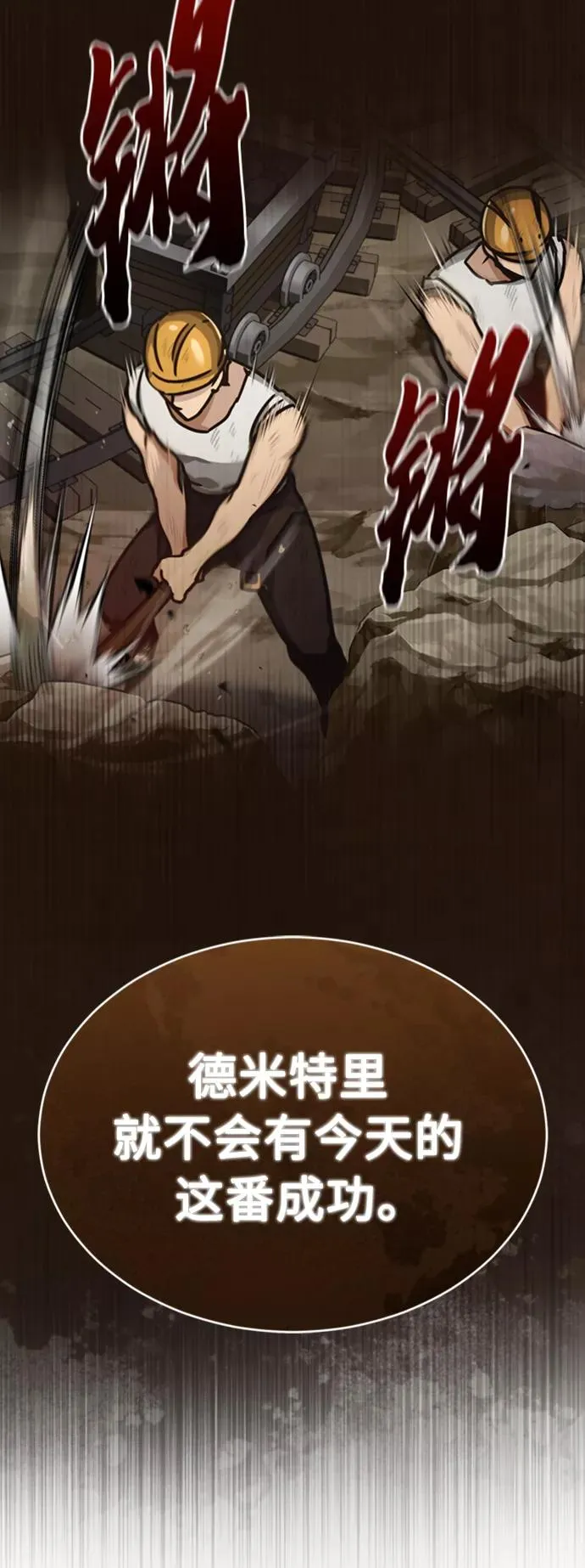 [第44话] 领地的根本 第39页