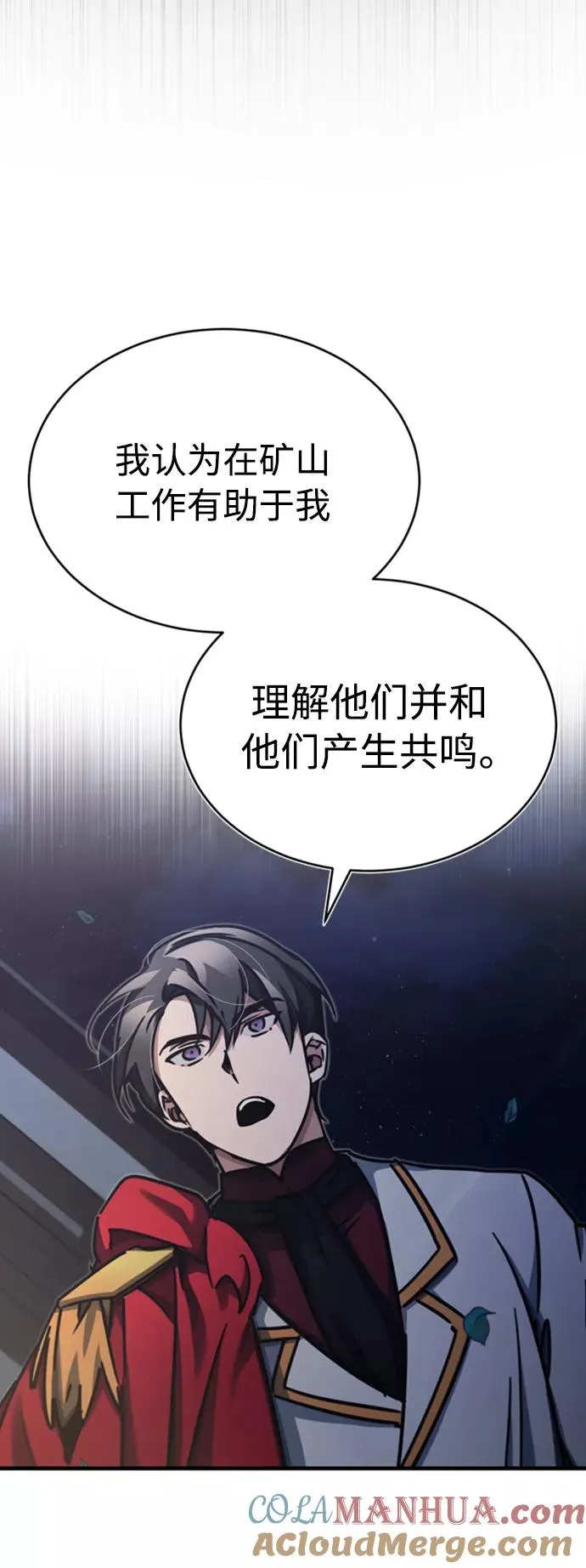 [第44话] 领地的根本 第40页