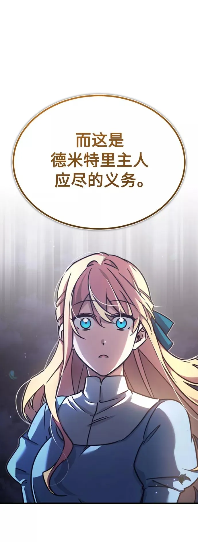 [第44话] 领地的根本 第41页