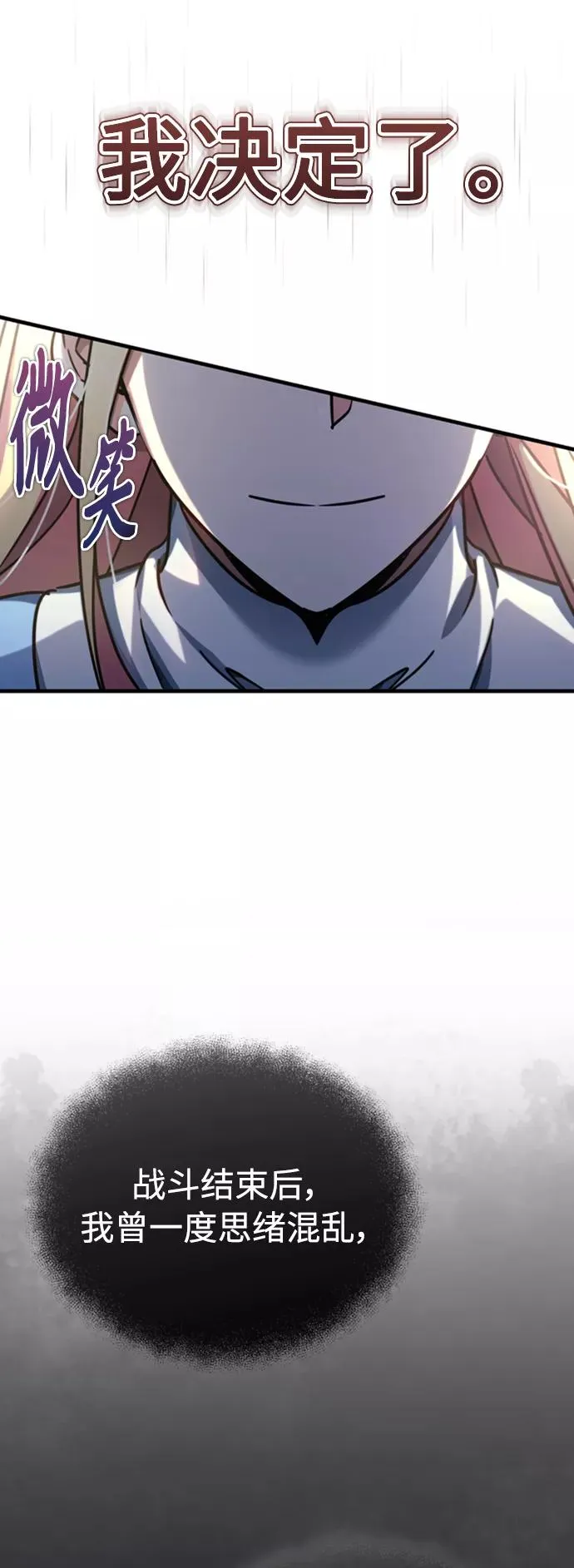 [第44话] 领地的根本 第44页