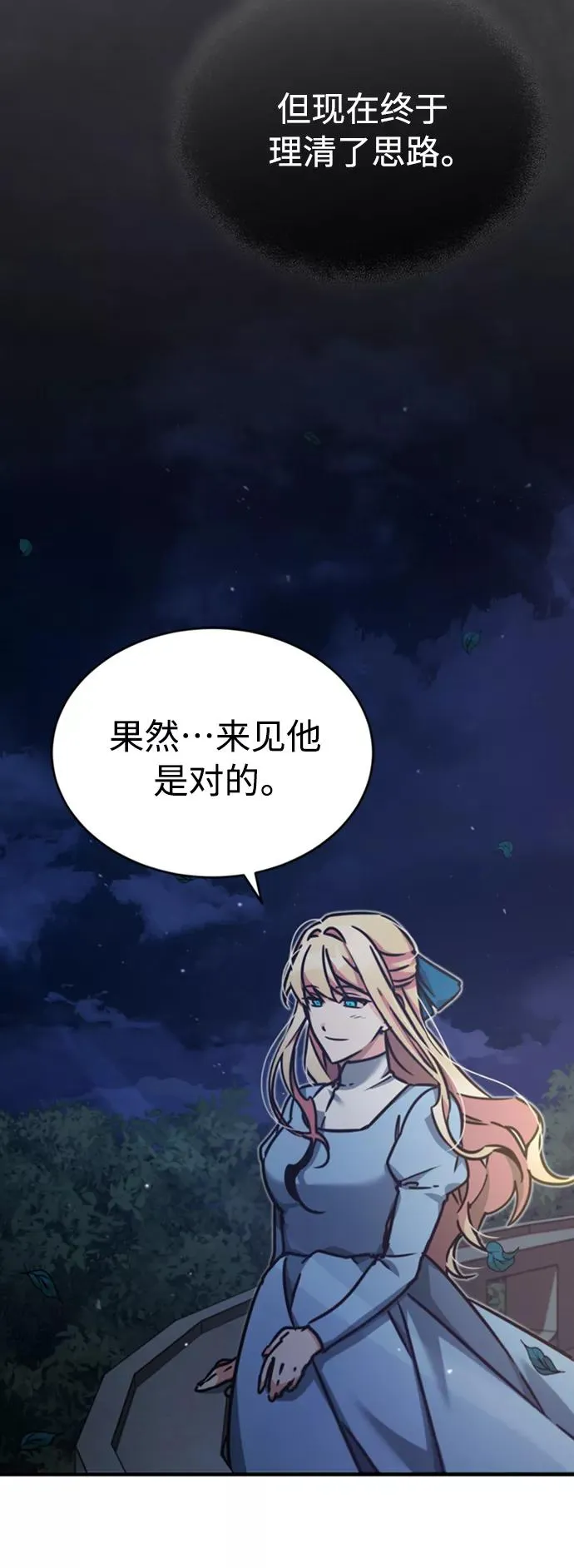 [第44话] 领地的根本 第45页