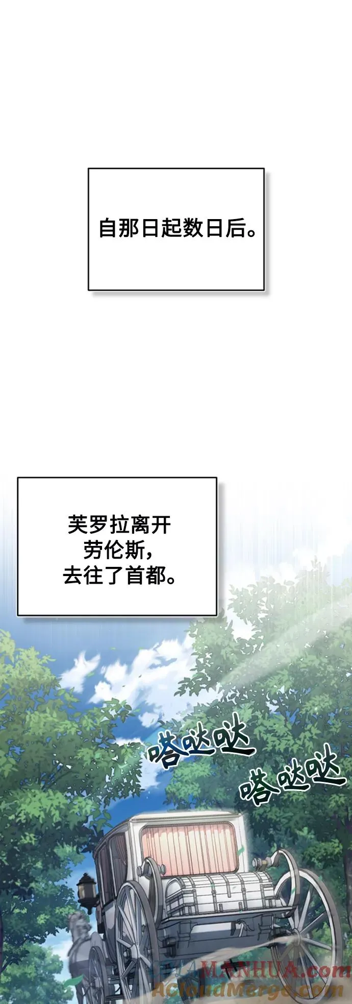 [第44话] 领地的根本 第46页