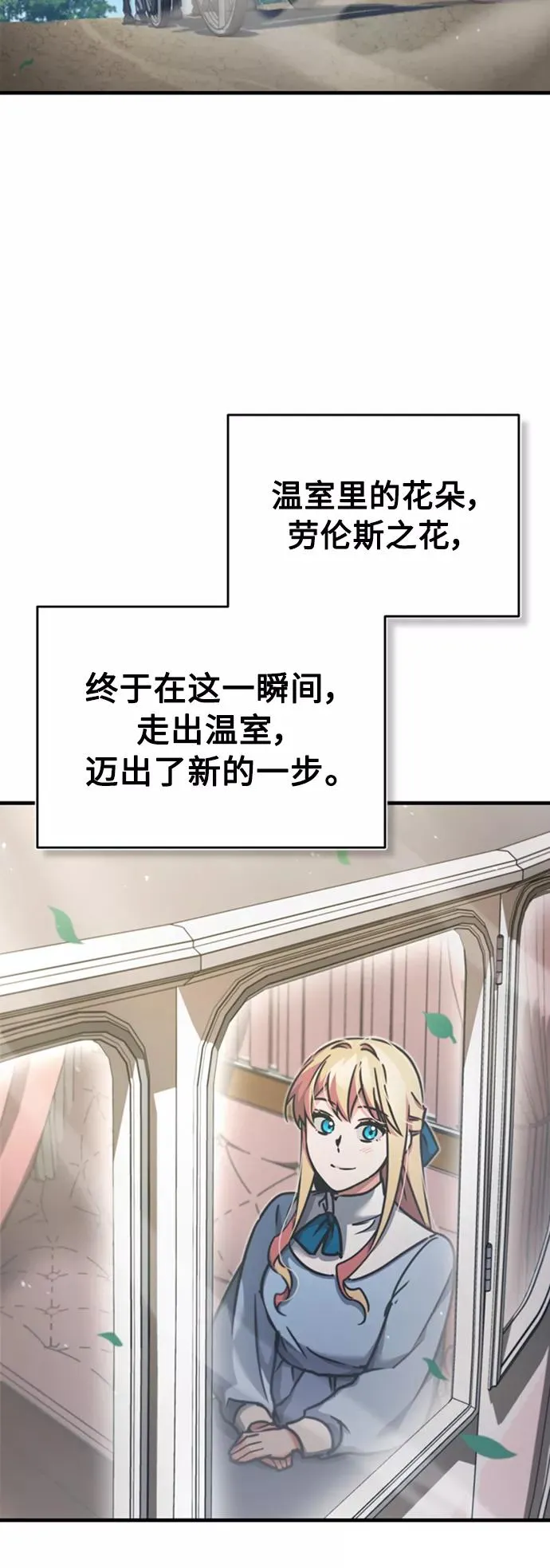 [第44话] 领地的根本 第47页