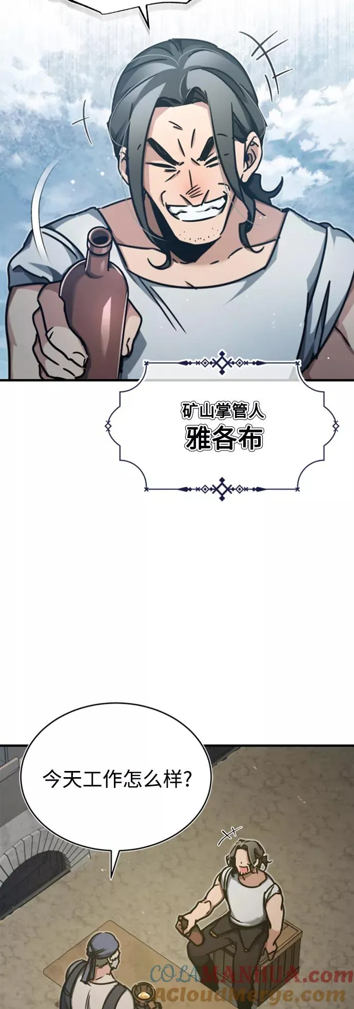 [第44话] 领地的根本 第49页