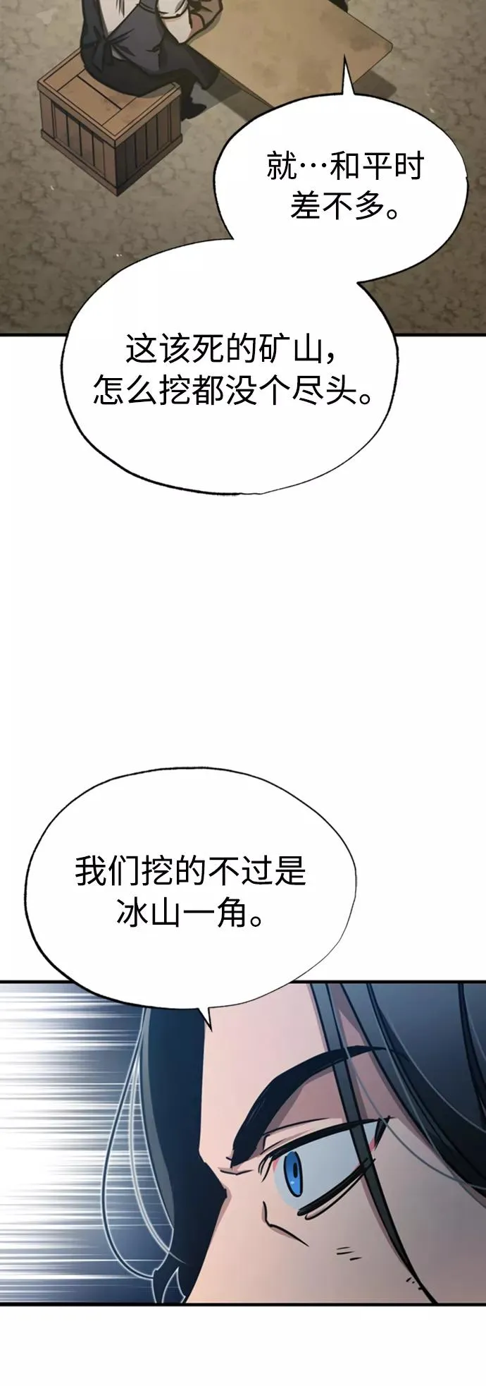 [第44话] 领地的根本 第50页