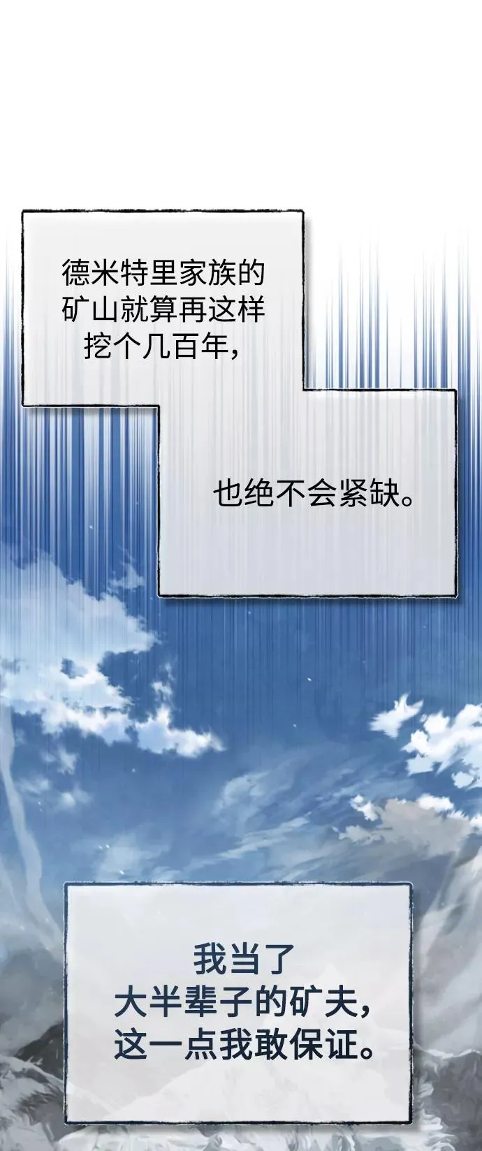 [第44话] 领地的根本 第51页