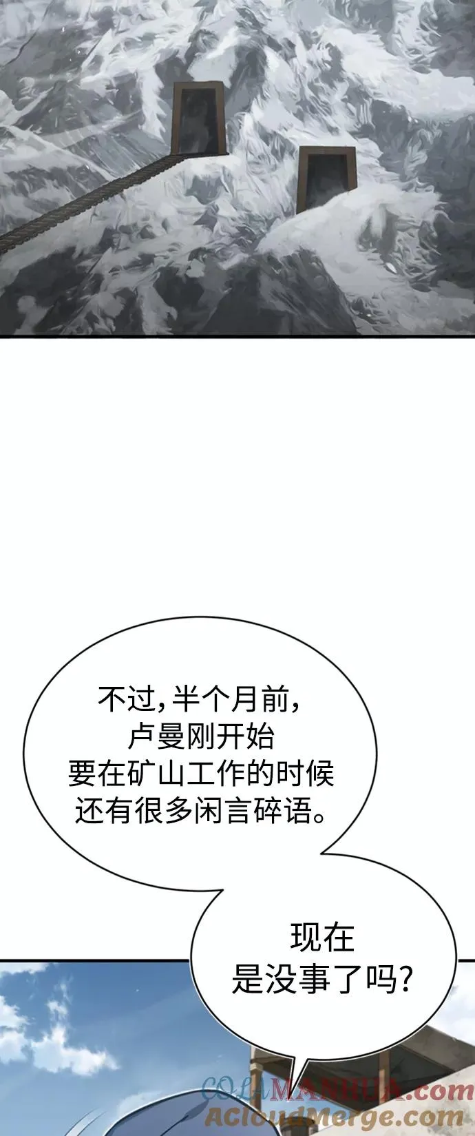 [第44话] 领地的根本 第52页