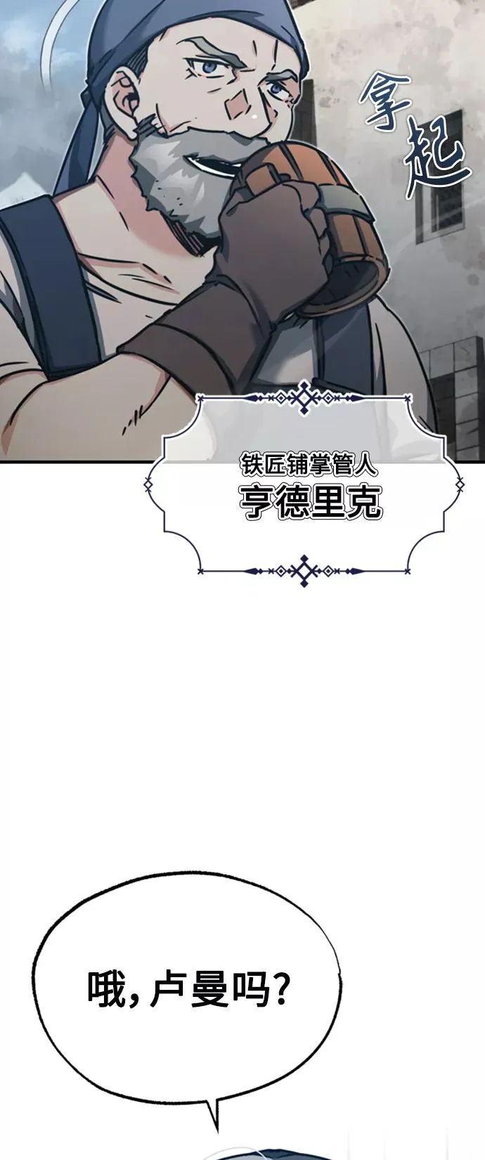 [第44话] 领地的根本 第53页