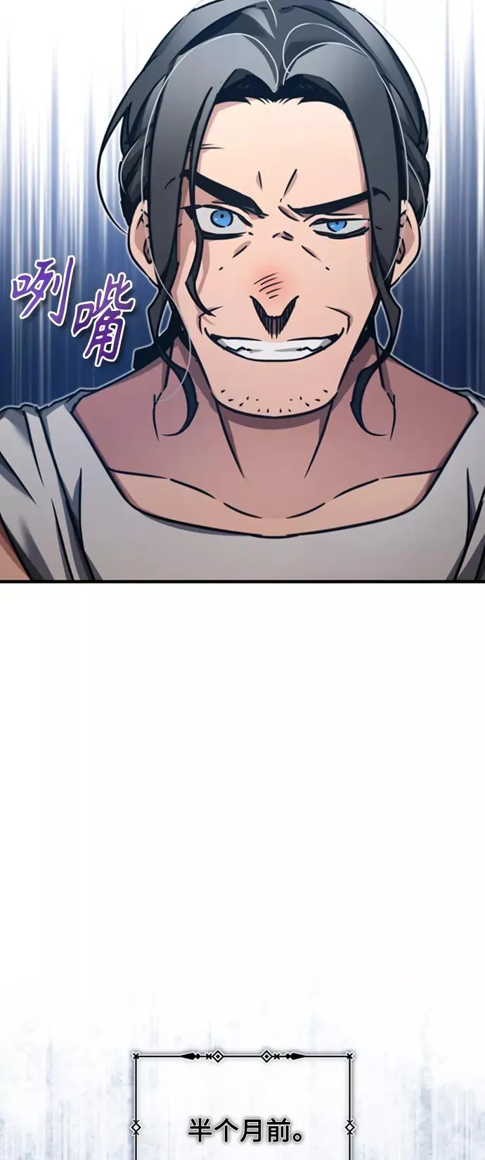 [第44话] 领地的根本 第54页