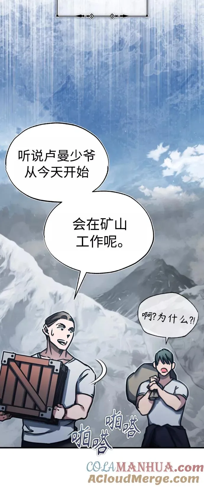 [第44话] 领地的根本 第55页