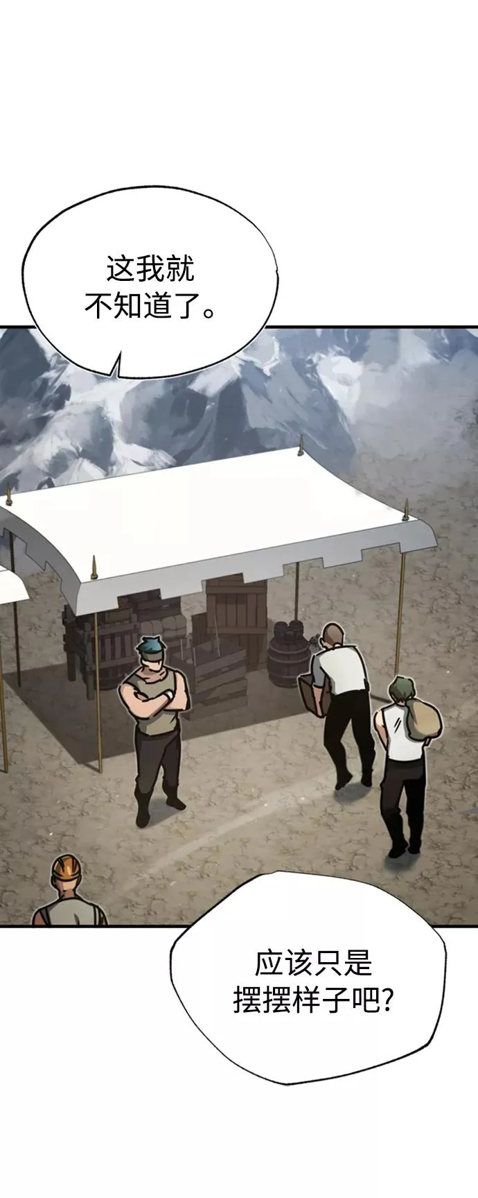 [第44话] 领地的根本 第56页