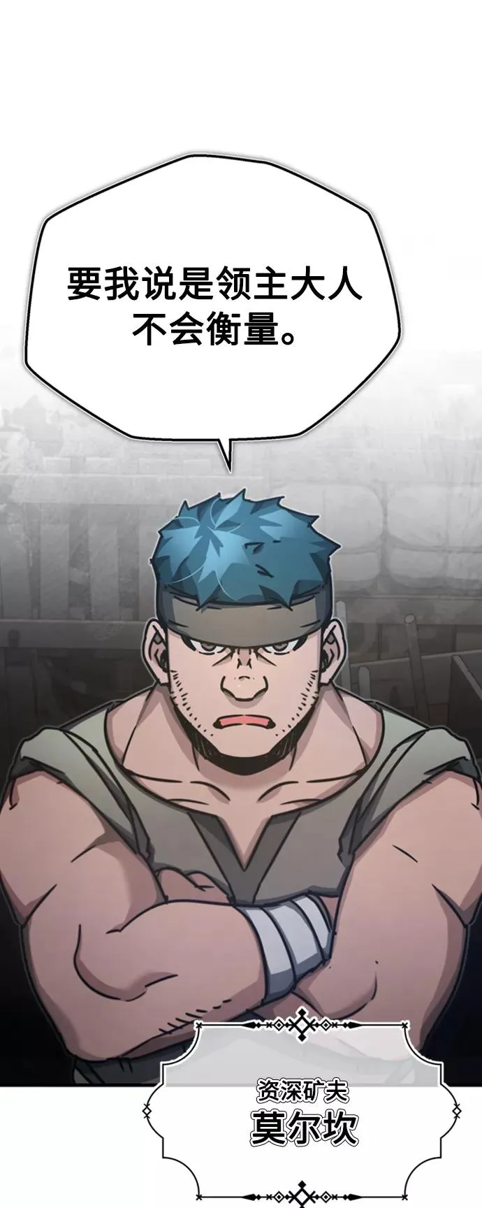 [第44话] 领地的根本 第57页