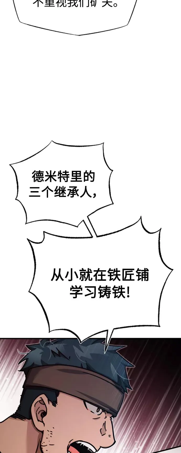 [第44话] 领地的根本 第59页