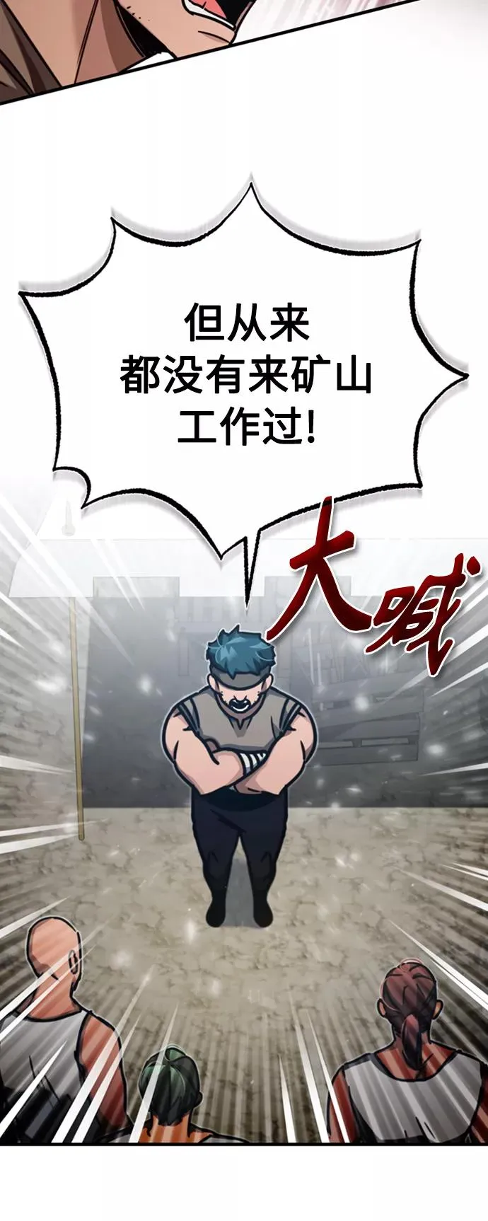 [第44话] 领地的根本 第60页