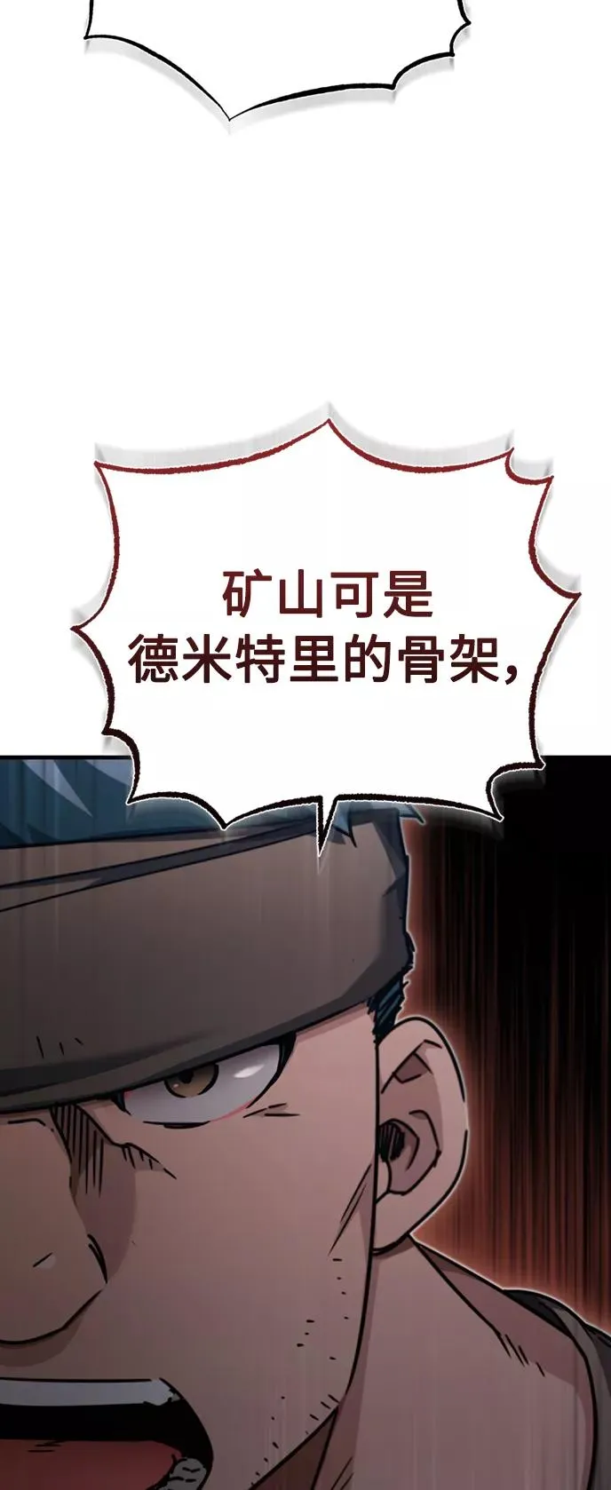 [第44话] 领地的根本 第62页