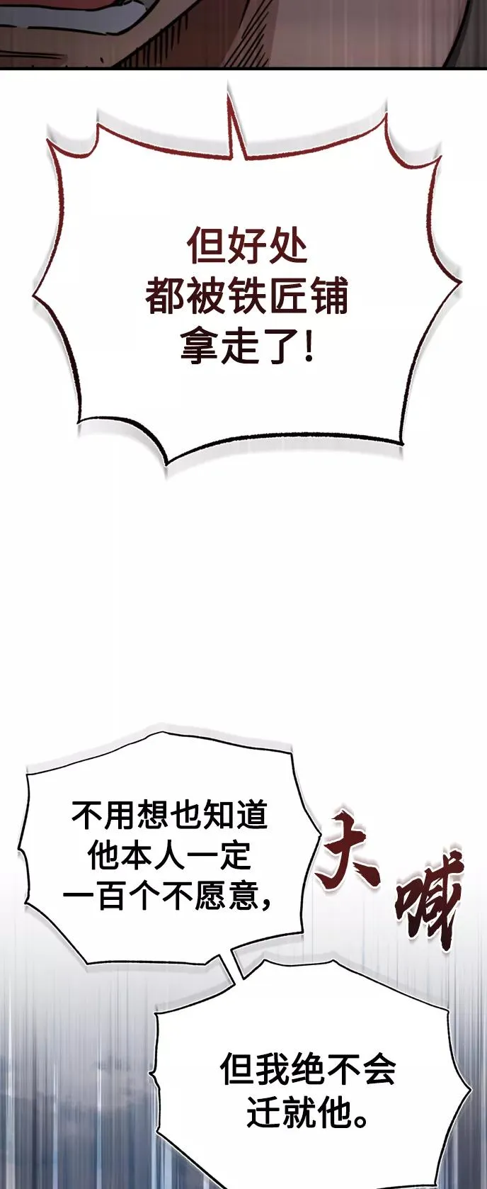 [第44话] 领地的根本 第63页
