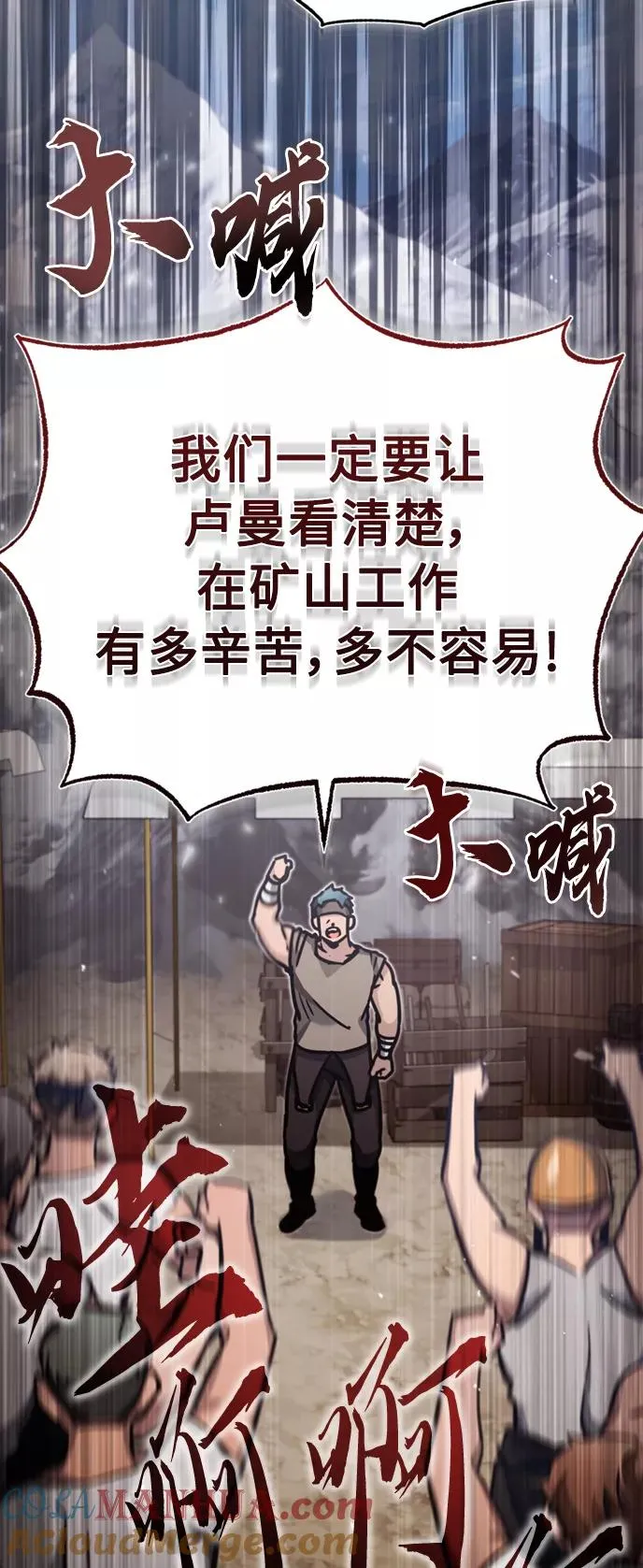 [第44话] 领地的根本 第64页