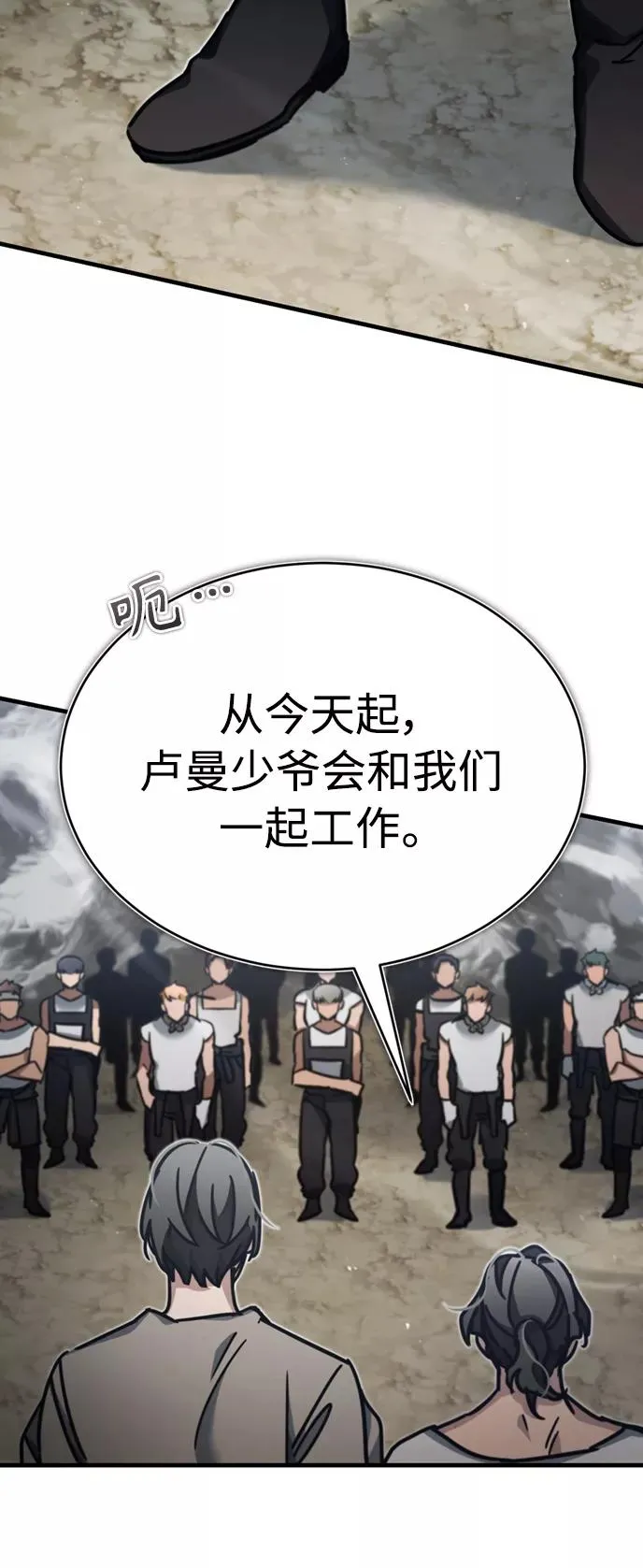 [第44话] 领地的根本 第66页