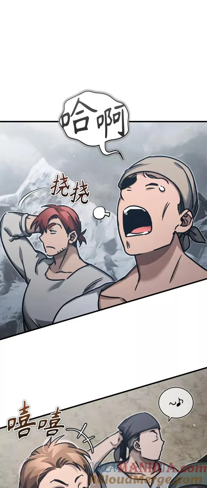 [第44话] 领地的根本 第67页