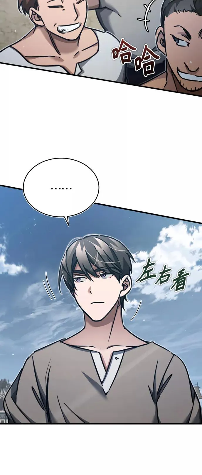 [第44话] 领地的根本 第68页