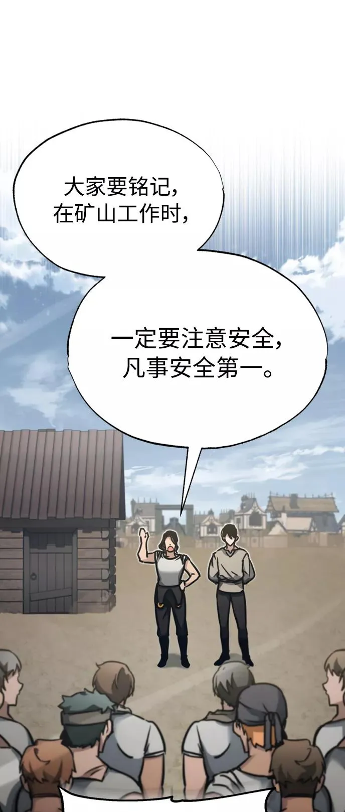 [第44话] 领地的根本 第69页