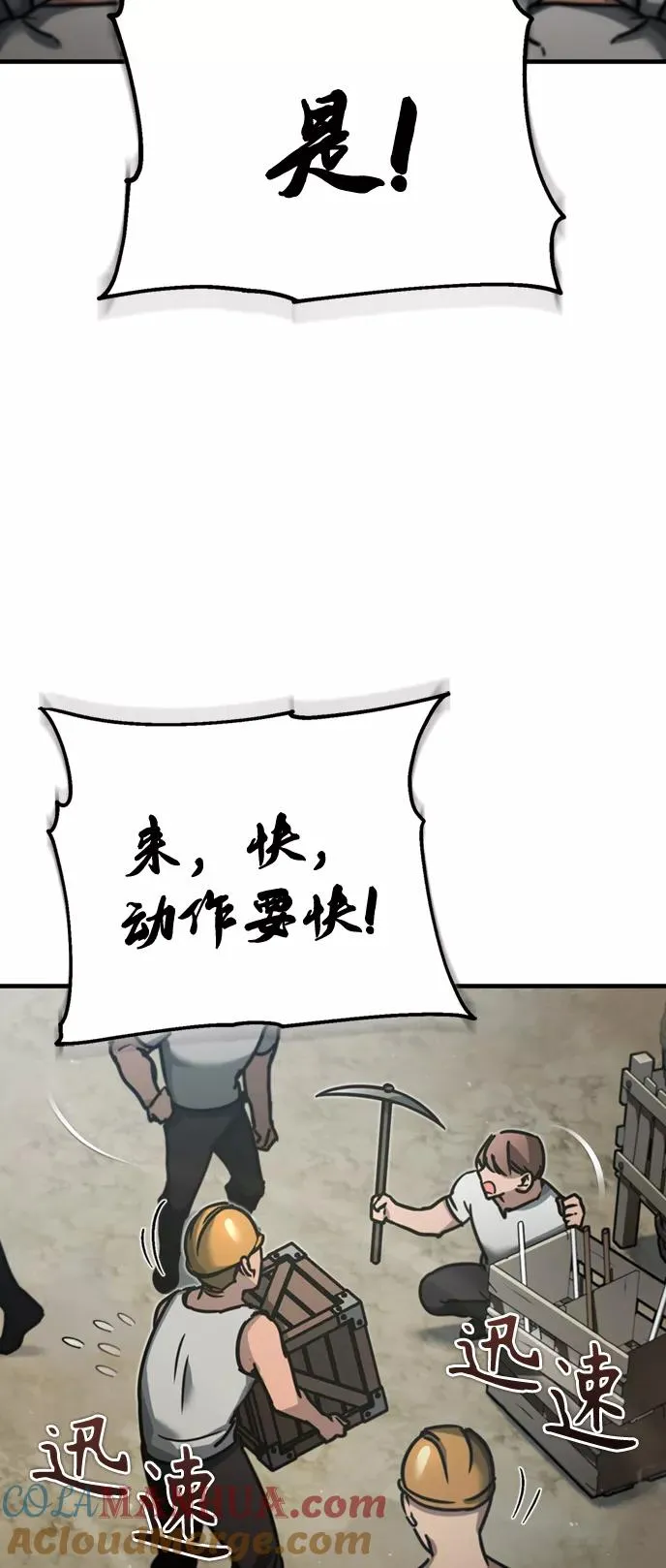 [第44话] 领地的根本 第70页