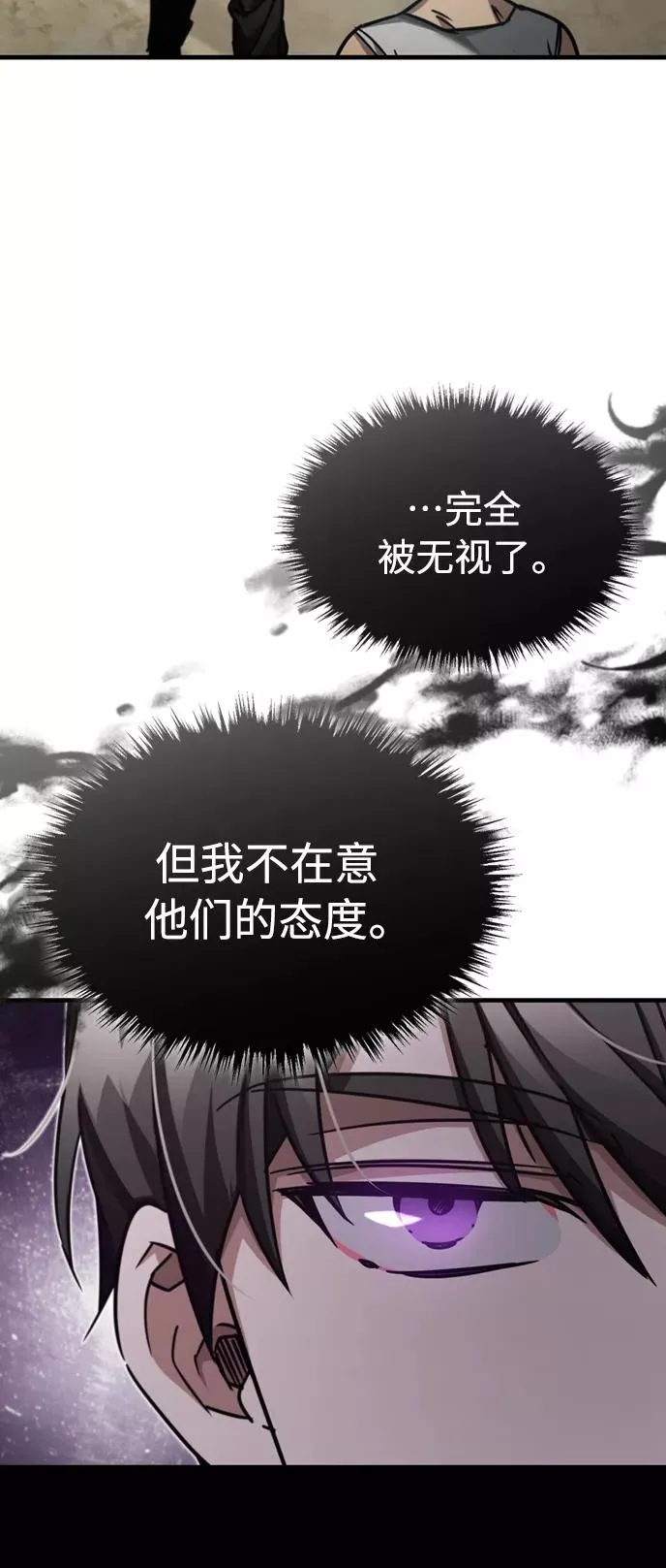 [第44话] 领地的根本 第71页