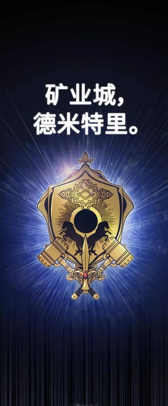 [第44话] 领地的根本 第72页