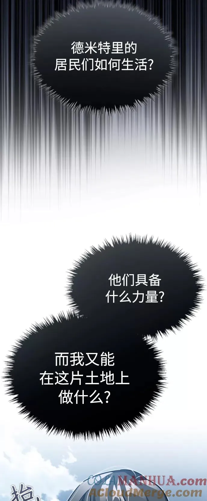 [第44话] 领地的根本 第73页