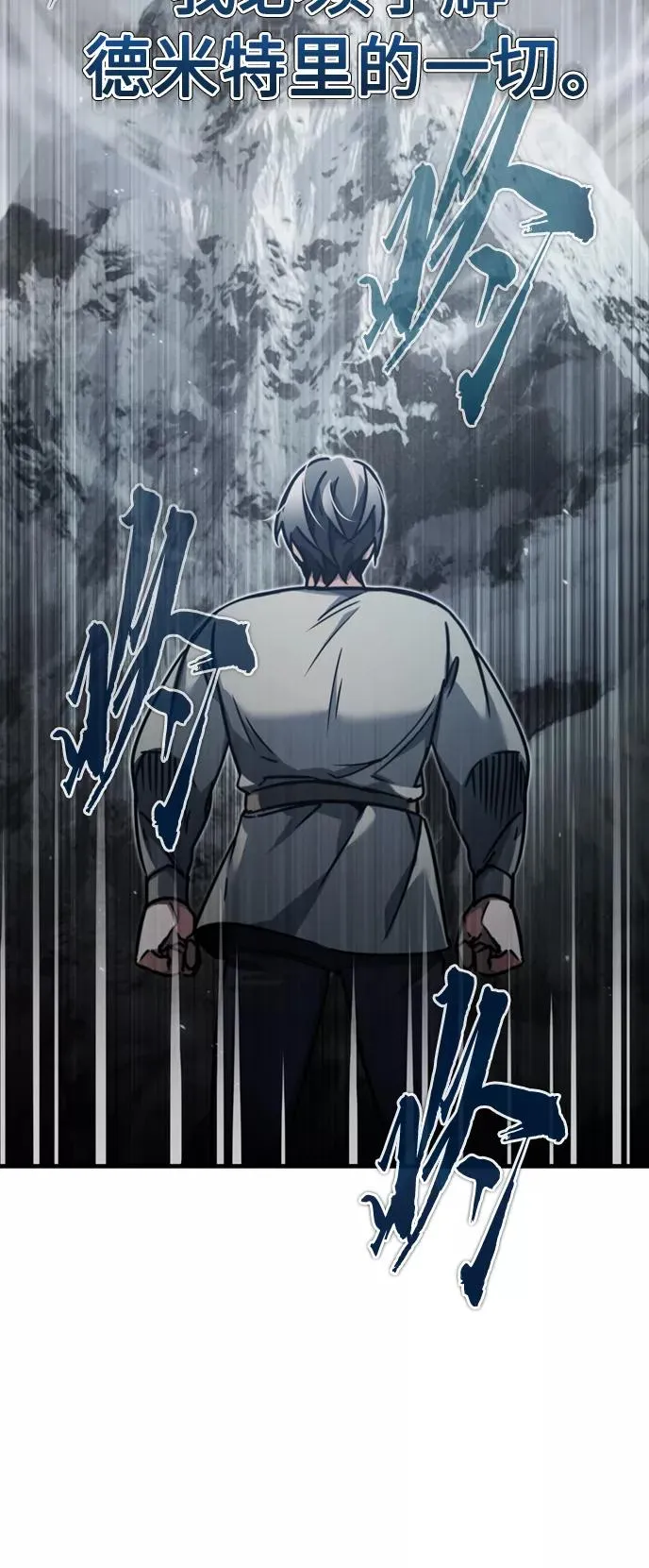 [第44话] 领地的根本 第75页