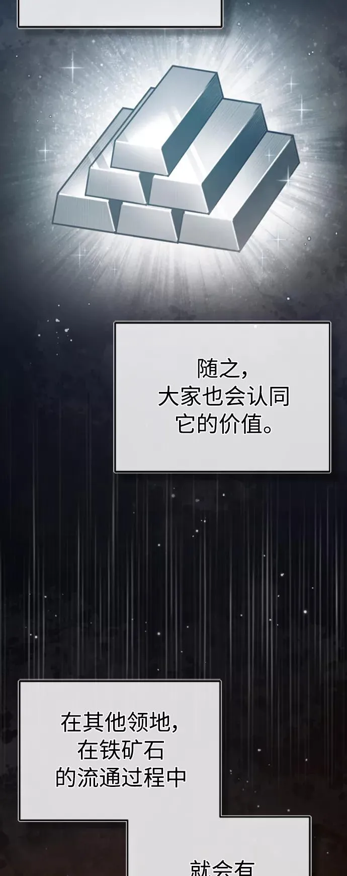 [第45话] 矿夫莫尔坎 第8页