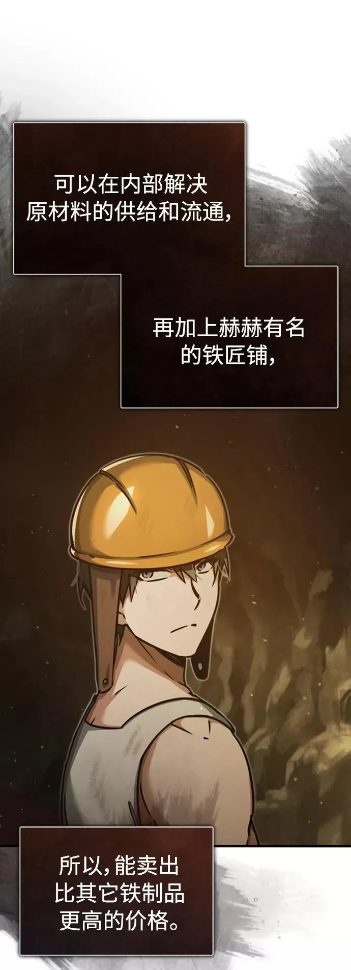 [第45话] 矿夫莫尔坎 第11页