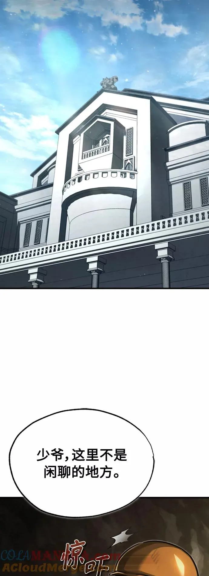 [第45话] 矿夫莫尔坎 第13页