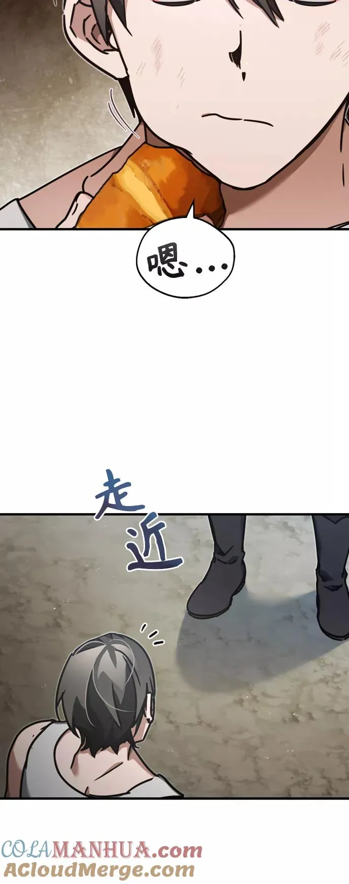 [第45话] 矿夫莫尔坎 第22页