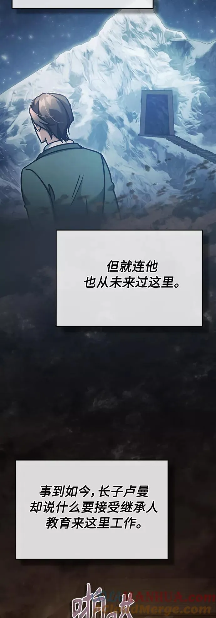 [第45话] 矿夫莫尔坎 第28页